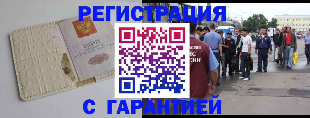 прописка ребенка в Шарыпово