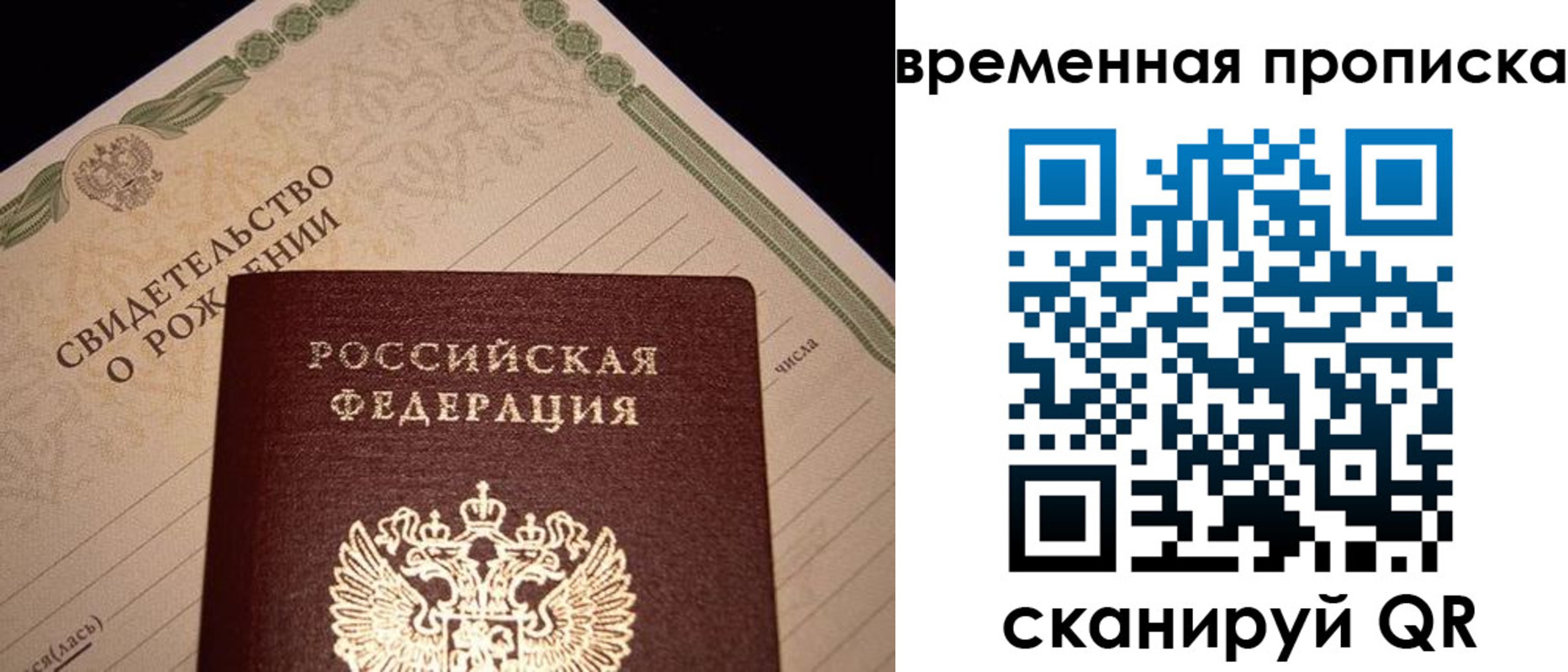 миграционный учет в Шарыпово