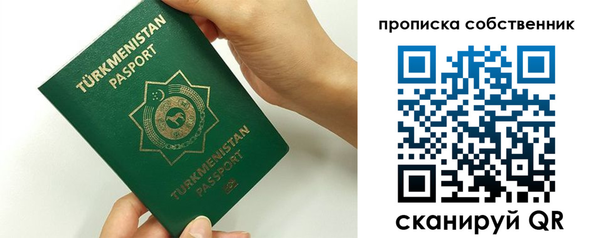 временная регистрация в квартире в Шарыпово