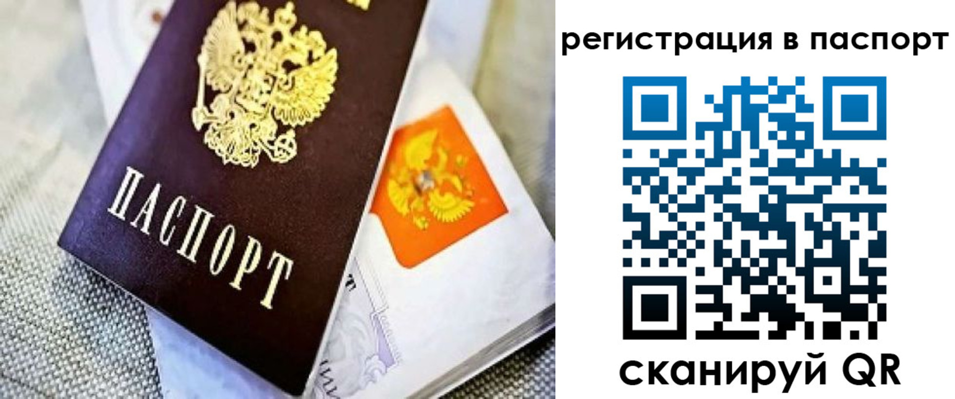 временная регистрация в Шарыпово