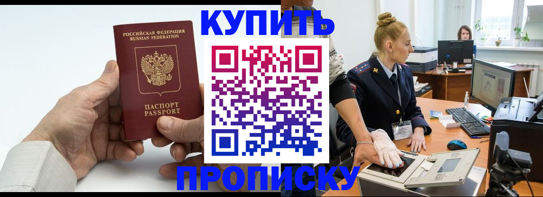 временная регистрация поиск в Шарыпово
