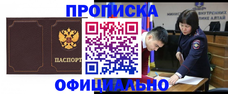 прописка от собственника в Шарыпово